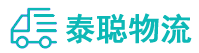 重庆到汕头物流公司